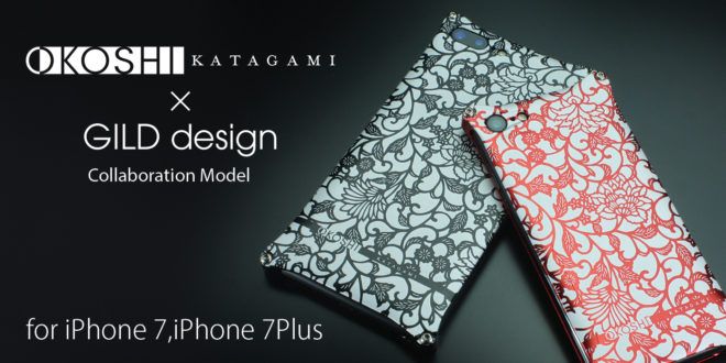 OKOSHI-KATAGAMI×GILDdesign
