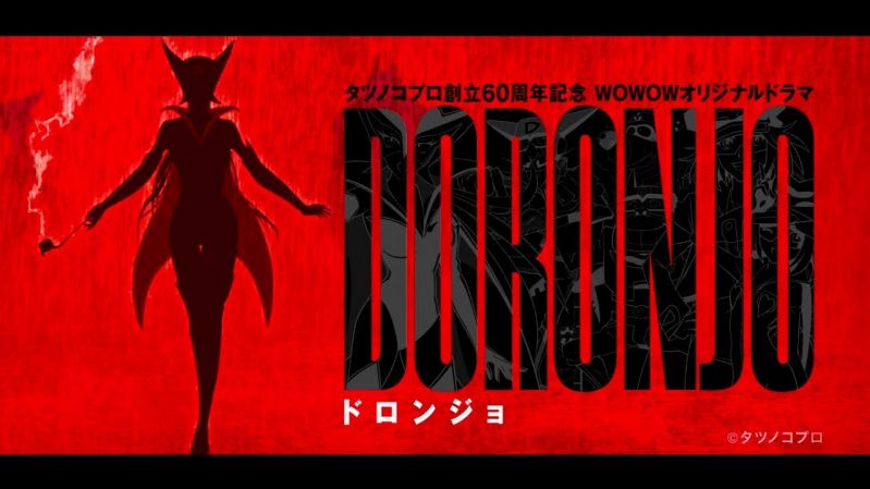 DORONJO