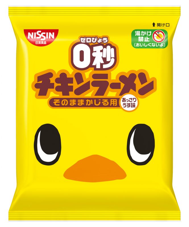 0秒チキンラーメン