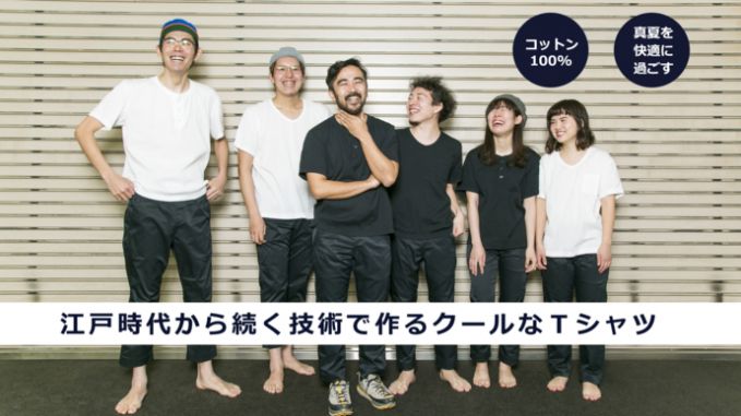 江戸時代から続く技術で作られたTシャツ