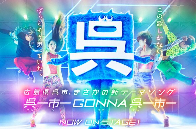 クレーシーゴナクレーシー