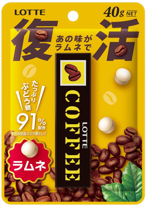 コーヒーラムネ