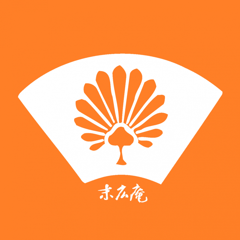 菓子匠 末広庵