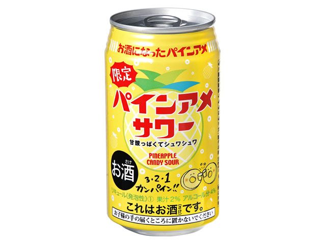 パインアメサワー