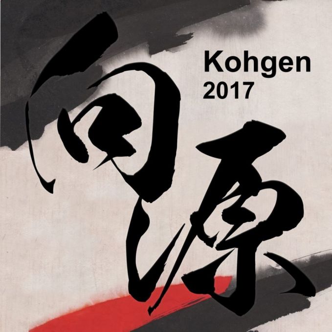 向源2017