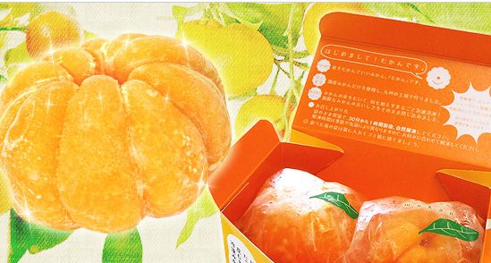 むかん