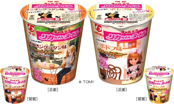 明星 チャルメラカップ リカちゃんヌードル 