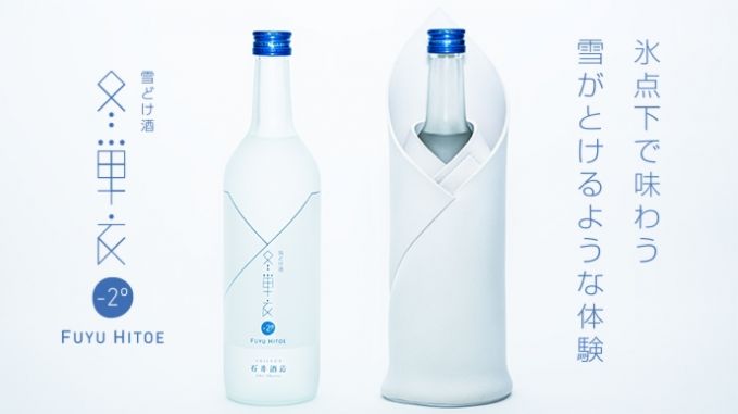 「雪どけ酒」冬単衣