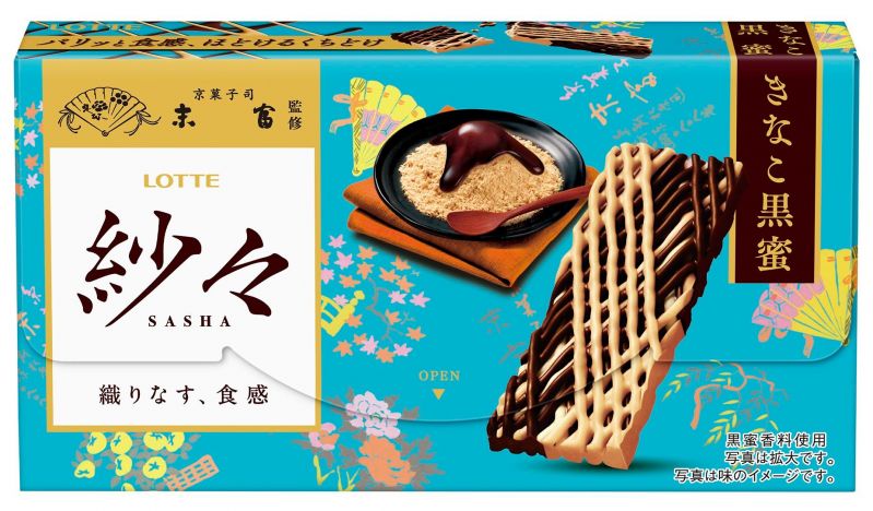 京菓子司末富監修 紗々＜きなこ黒蜜＞