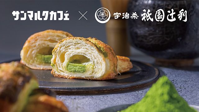 レミアムチョコクロ　宇治抹茶