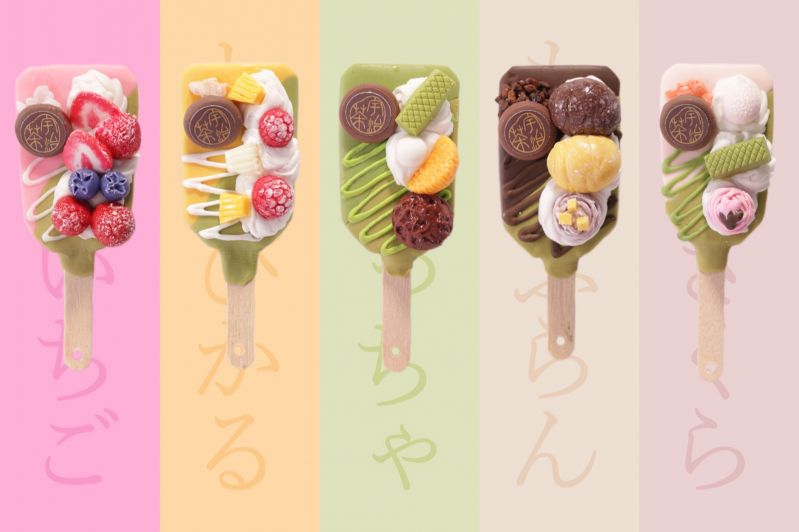 カプセルトイ「宇治抹茶パフェアイスバー」