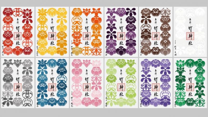 NFT「竹神社デジタル御朱印」