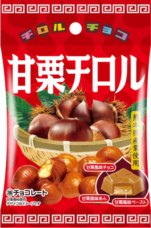 甘栗チロル