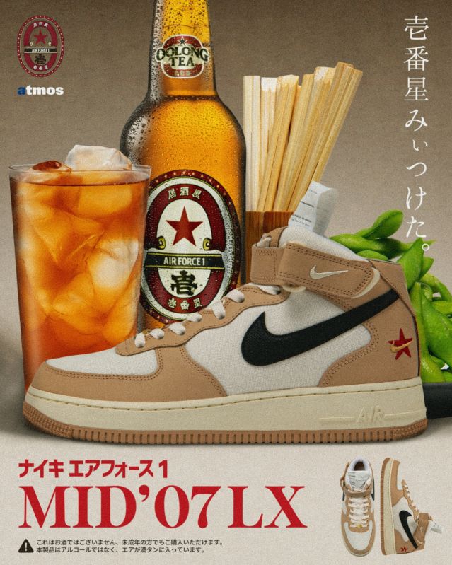 AIR FORCE 1 MID’07 LX IZAKAYA