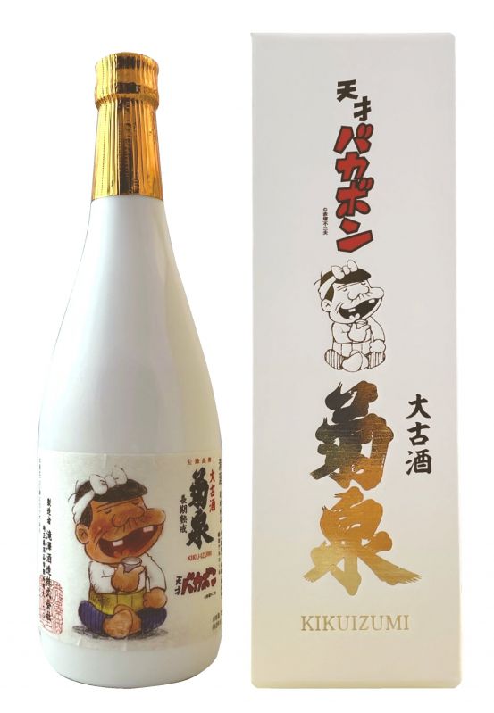銘酒「菊泉」×「天才バカボン」コラボ日本酒