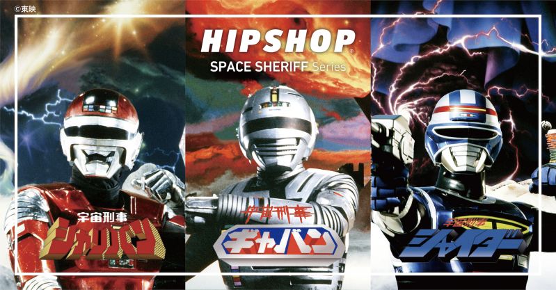 アンダーウェア「SPACE SHERIFF Series」