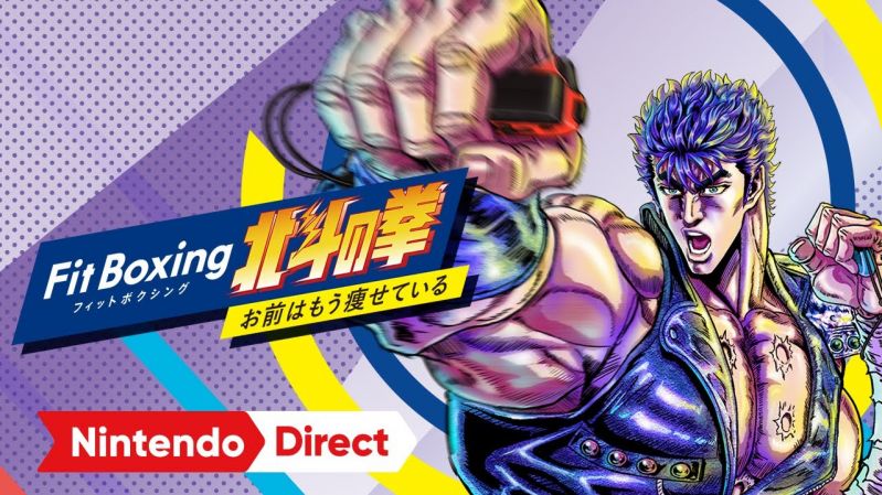 Fit Boxing 北斗の拳 ～お前はもう痩せている～