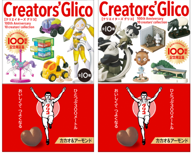 クリエイターズグリコ