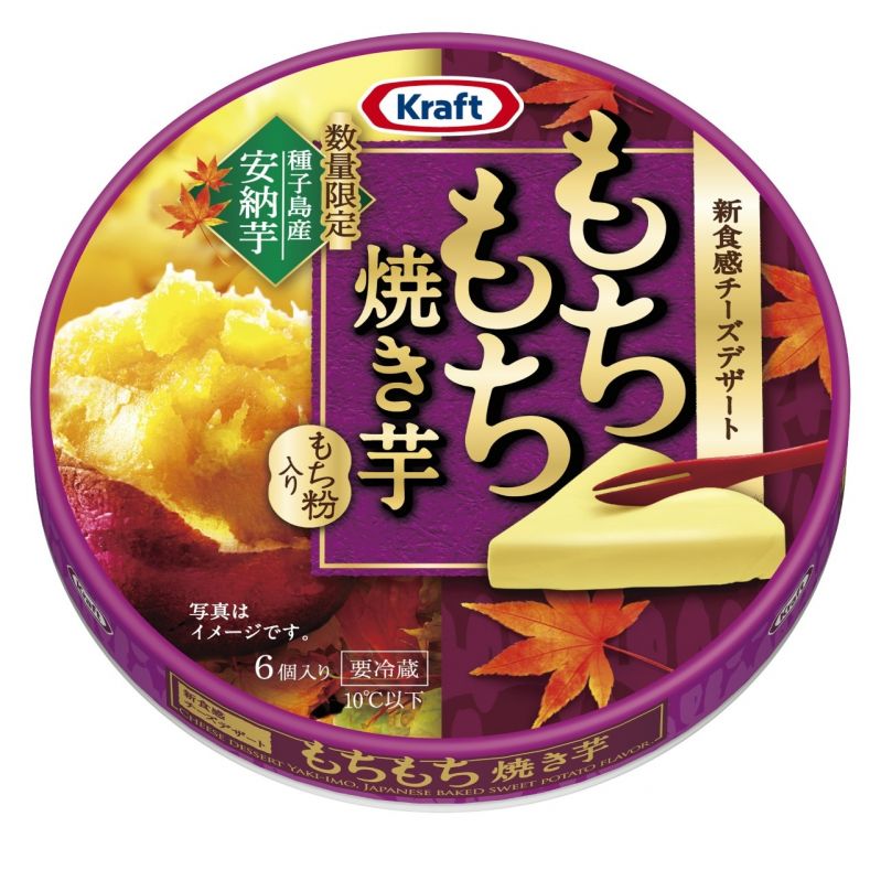 クラフト もちもち焼き芋6P