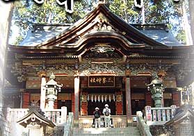 三峯神社