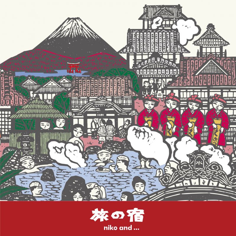 niko and … × 旅の宿