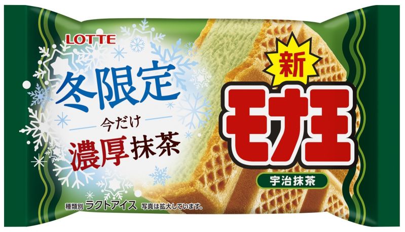 冬限定『モナ王　バニラ・宇治抹茶』