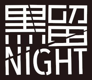 黒留NIGHT