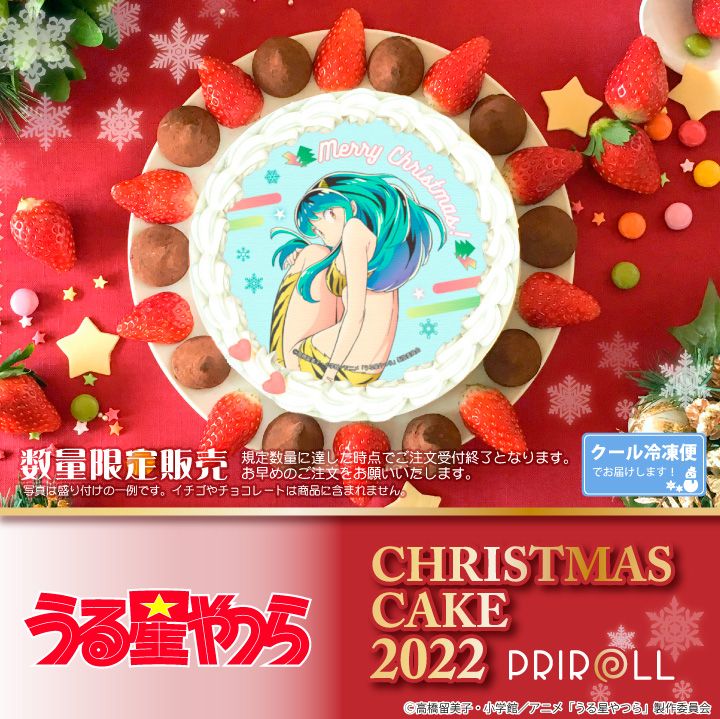 『うる星やつら』クリスマスケーキ2022
