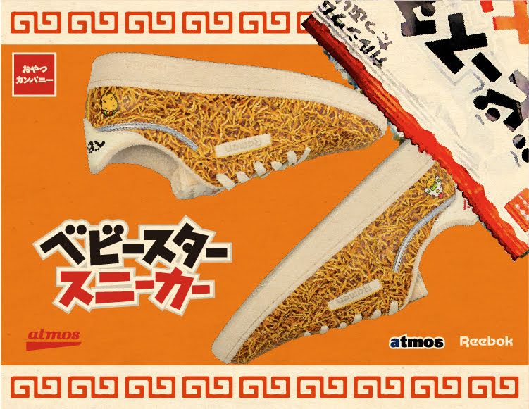 スニーカー「atmos × ベビースターラーメン × Reebok CLUB C」