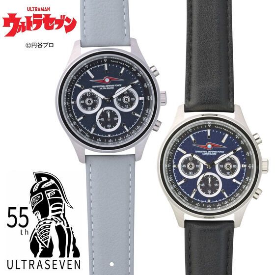 ウルトラセブン55周年　腕時計　ウルトラ警備隊モデル
