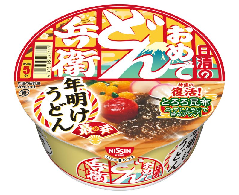 日清のおめでどん兵衛 年明けうどん