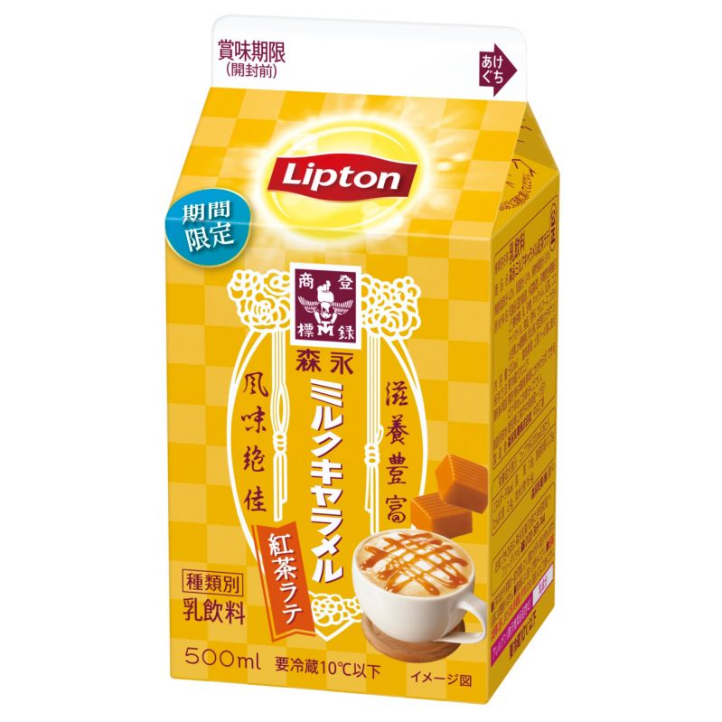 リプトン 森永ミルクキャラメル紅茶ラテ
