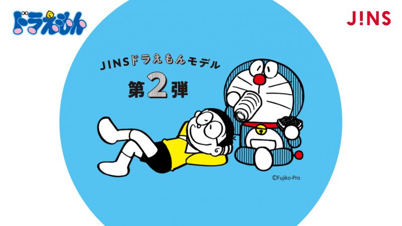 JINSドラえもんモデル 第2弾