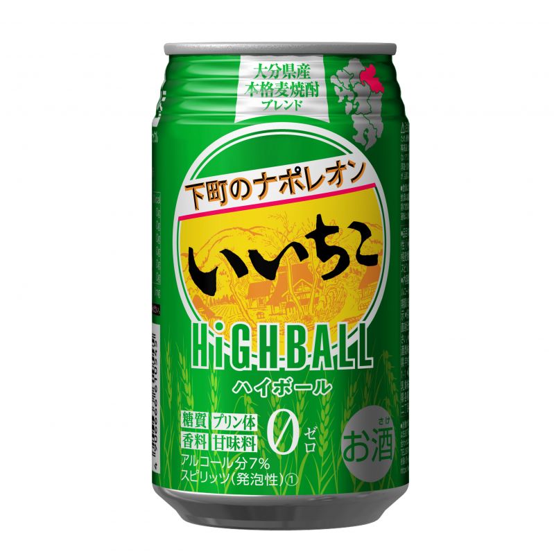 いいちこハイボール