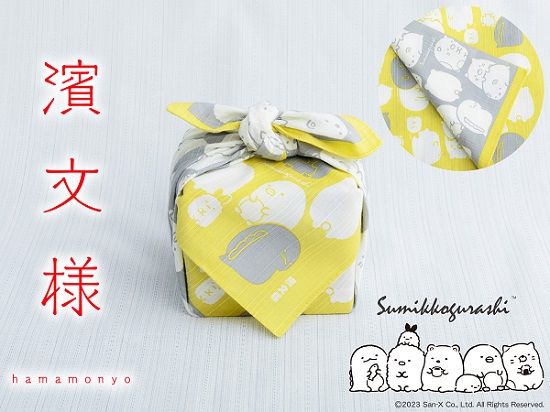 すみっコぐらし 小布（風呂敷）