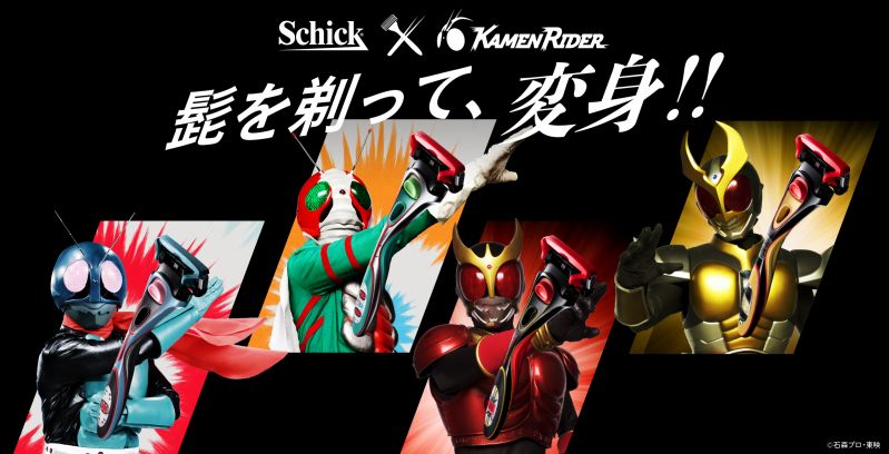 仮面ライダーシリーズ コラボモデルカミソリ