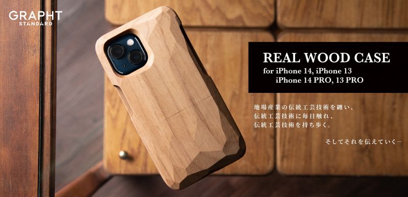 Real Wood Case