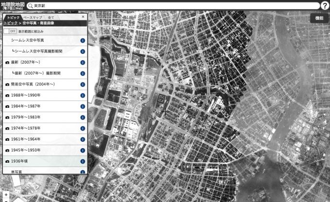 ウェブ地図「地理院地図」