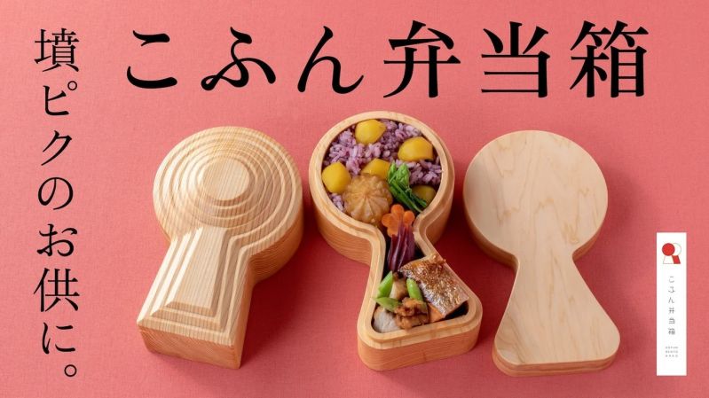 こふん弁当箱
