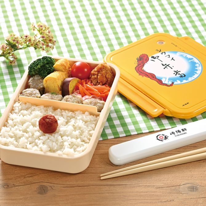 シウマイ弁当お弁当箱＆お箸セット