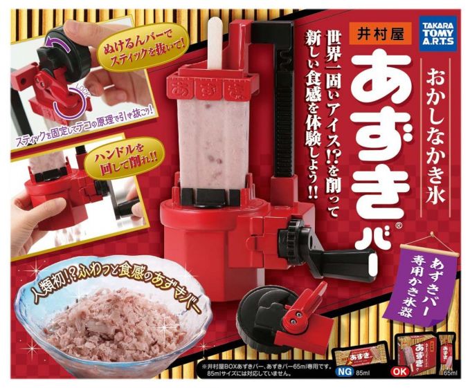 おかしなかき氷 井村屋 あずきバー