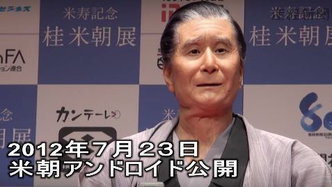 米朝ロイド