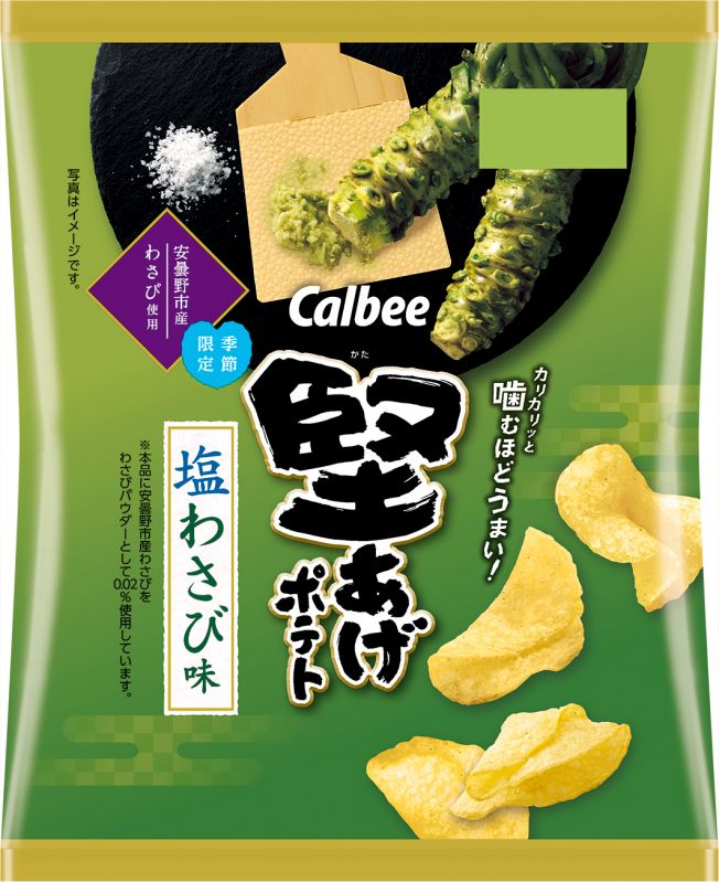 堅あげポテト 塩わさび味